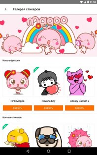 Mico – новые знакомства 9.0.0.1. Скриншот 17
