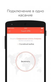 Touch VPN 3.3.6. Скриншот 3