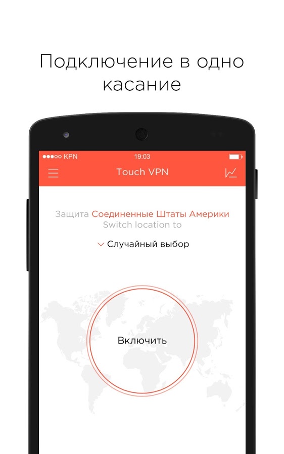 Скачать TouchVPN 1.4.7 для Android, iPhone / iPad, Windows ... - 562 x 900 jpeg 46kB