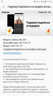 S8+ galaxy apps. Скриншот 1