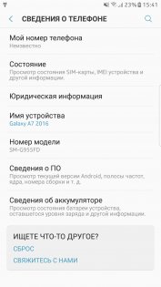 S8+ galaxy apps. Скриншот 2