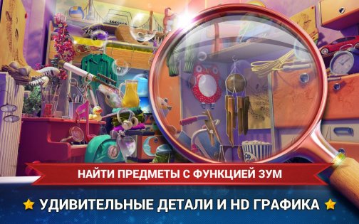 Hidden Objects House Cleaning 2 2.1.1. Скриншот 2