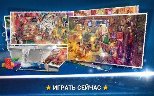 Hidden Objects House Cleaning 2 2.1.1. Скриншот 4