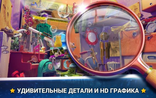 Hidden Objects House Cleaning 2 2.1.1. Скриншот 6