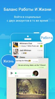 Parallel Space 4.0.9274. Скриншот 2