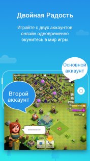 Parallel Space 4.0.9500. Скриншот 3