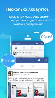 Parallel Space 4.0.9274.</p><p> Скриншот 4