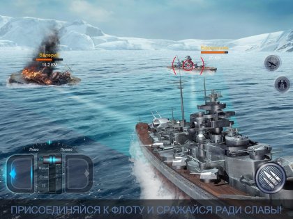 Fleet Glory 1200007.9.0. Скриншот 3