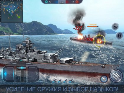 Fleet Glory 1200007.9.0. Скриншот 4