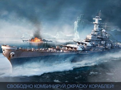 Fleet Glory 1200007.9.0. Скриншот 5