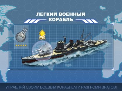 Fleet Glory 1200007.9.0. Скриншот 6