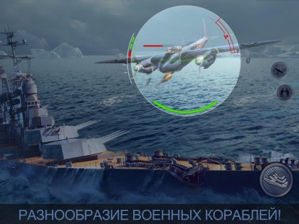 Fleet Glory 1200007.9.0. Скриншот 17