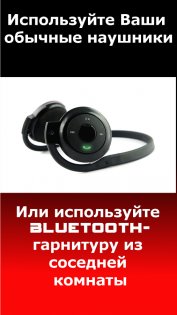 Ear Agent 1.4.29. Скриншот 3