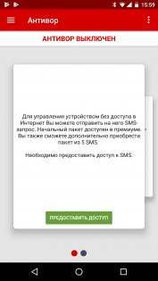 Taiga Security 2.3.14. Скриншот 8