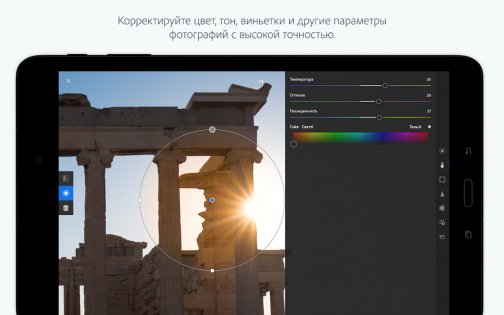 Настройки для lightroom на телефоне