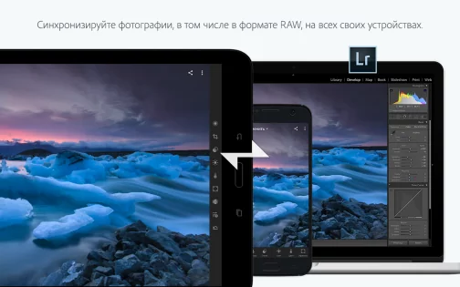 Lightroom настройки для фото на телефон