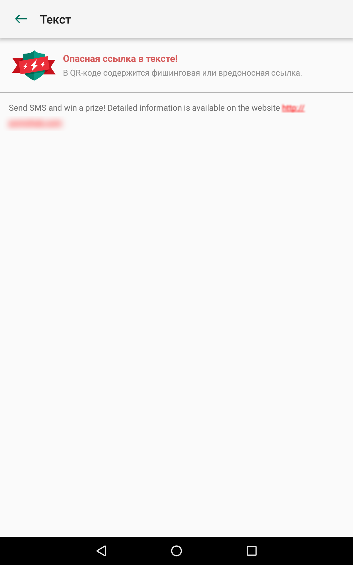 Скачать Kaspersky QR Scanner 1.12.4.393 для Android