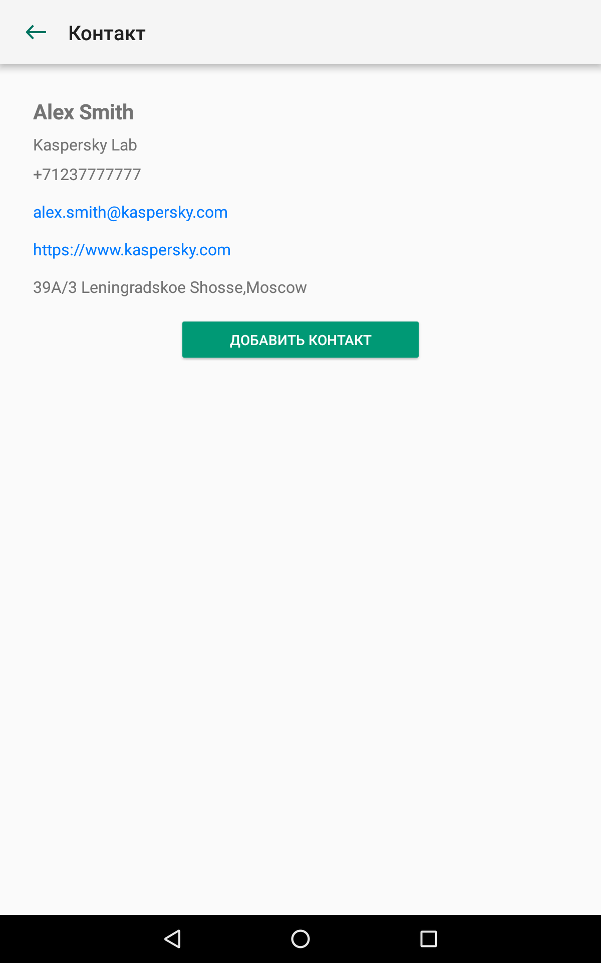 Скачать Kaspersky QR Scanner 1.12.4.393 для Android