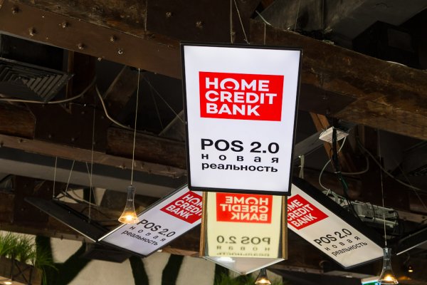 POS.20: революция онлайн-кредитования от Хоум Кредит