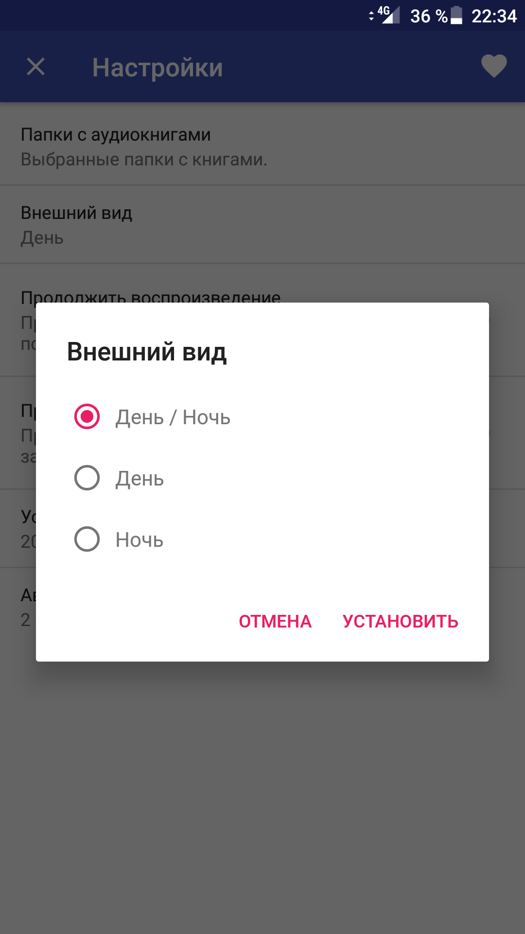 При прослушивании аудиокниги на телефоне останавливается каждые 4 минуты почему