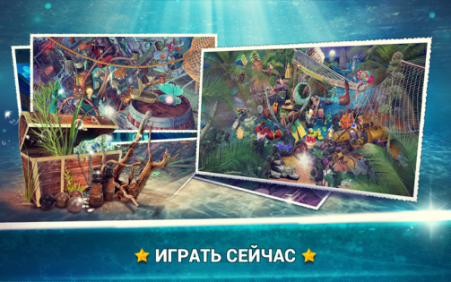 Hidden Objects Submarine Monster – Seek and Find 2.1.1. Скриншот 4