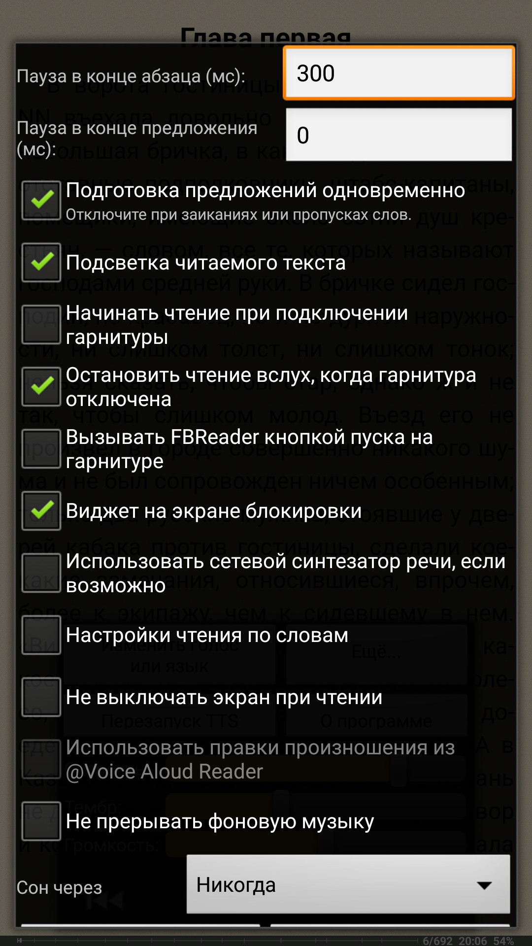 Читалка с синхронизацией android и пк