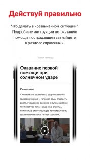 112 МО 4.6.3. Скриншот 3