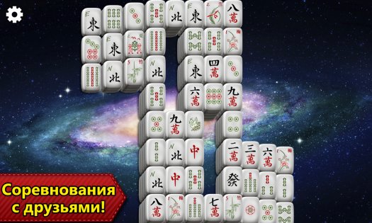 Mahjong Solitaire Epic 2.7.6. Скриншот 4