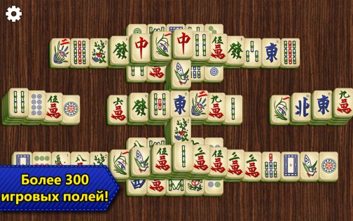 Mahjong Solitaire Epic 2.8.1. Скриншот 8