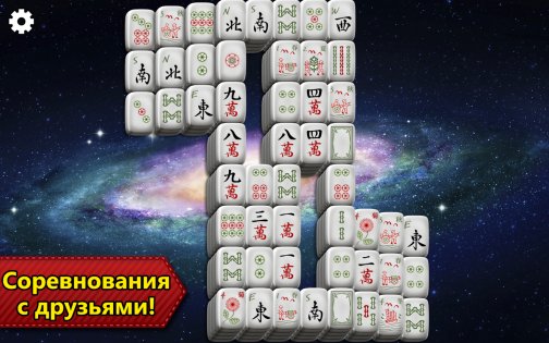 Mahjong Solitaire Epic 2.7.6. Скриншот 9
