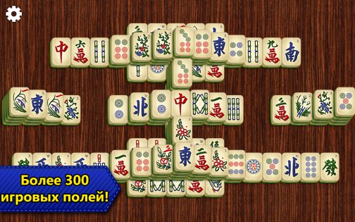 Mahjong Solitaire Epic 2.7.6. Скриншот 13