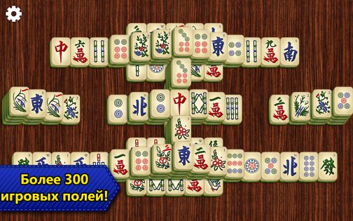 Mahjong Solitaire Epic 2.8.1. Скриншот 13