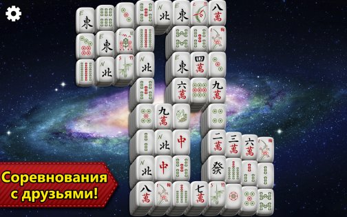 Mahjong Solitaire Epic 2.8.1. Скриншот 15