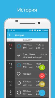 Accupedo 9.3.3. Скриншот 3
