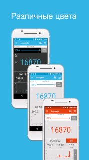 Accupedo 9.3.3. Скриншот 7
