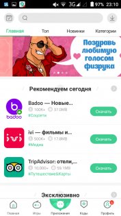 приложение где можно обновлять игры