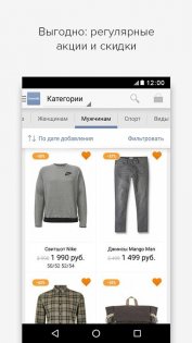 Lamoda 5.1.0. Скриншот 3