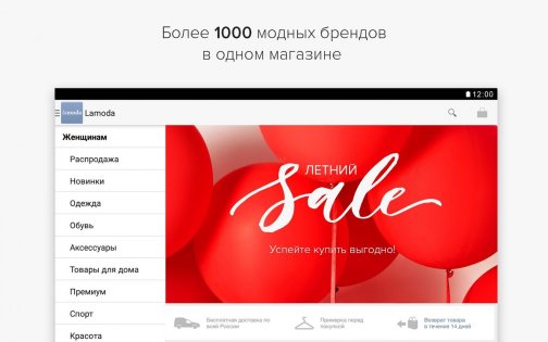 Lamoda 5.1.0. Скриншот 6