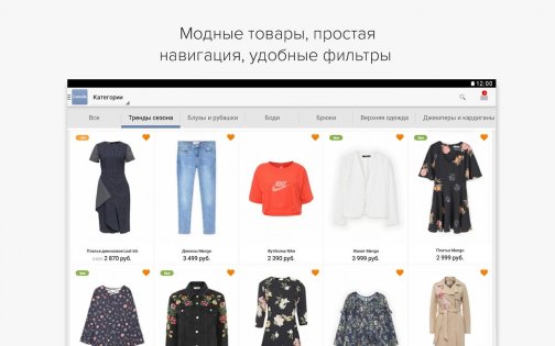 Lamoda 5.1.0. Скриншот 7