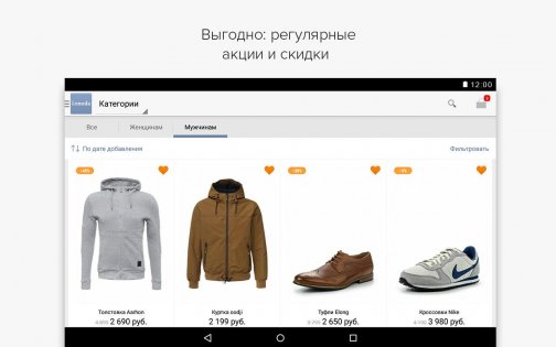 Lamoda 5.1.0. Скриншот 13