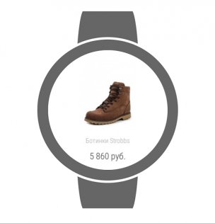 Lamoda 5.1.0. Скриншот 18