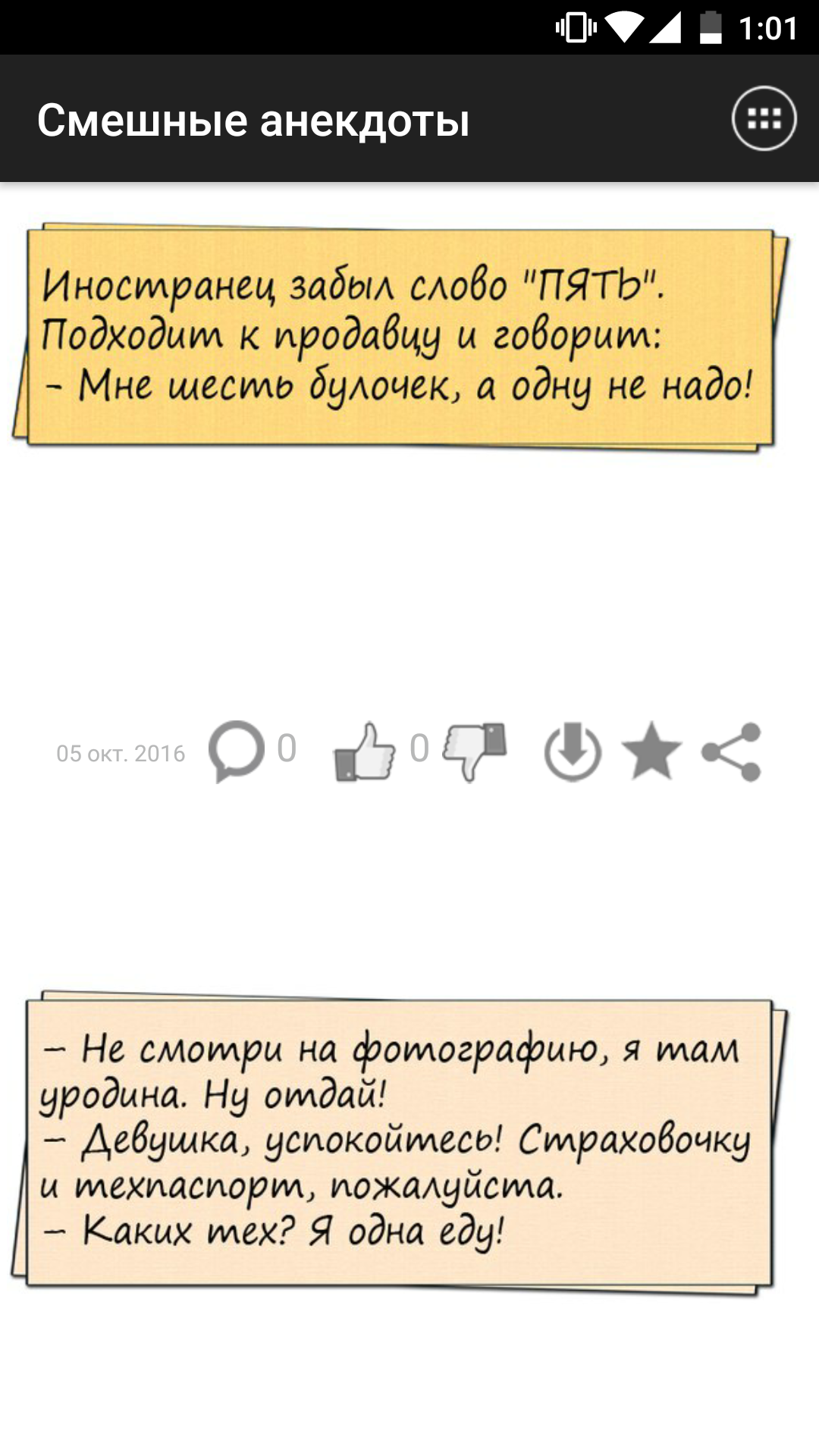 Лучший анекдот про девушек Лучший анекдот про девушек