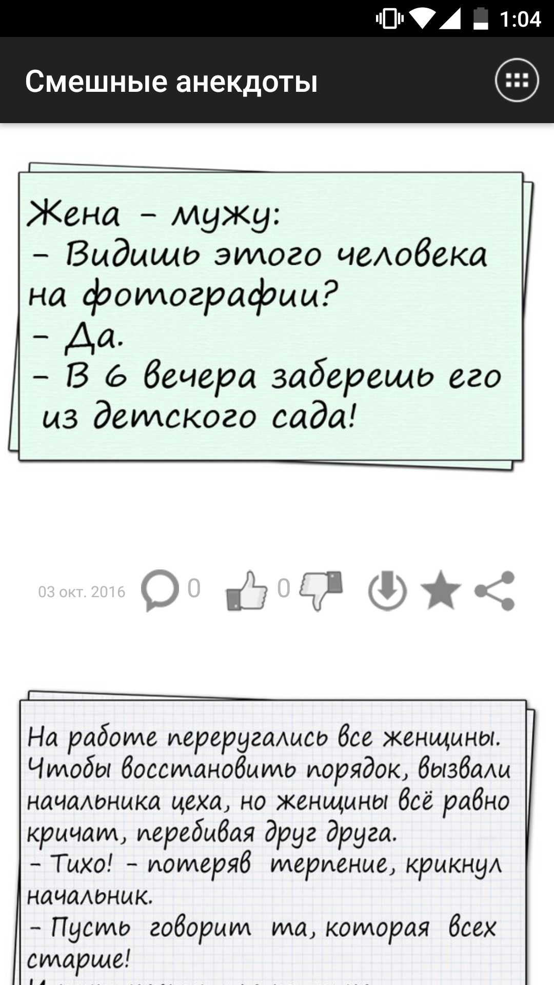 скачать анекдоты смешные в картинках онлайн скачать анекдоты смешные в картинках