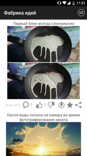 Фабрика идей 1.41. Скриншот 5