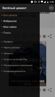 Весёлый цемент 1.23. Скриншот 6
