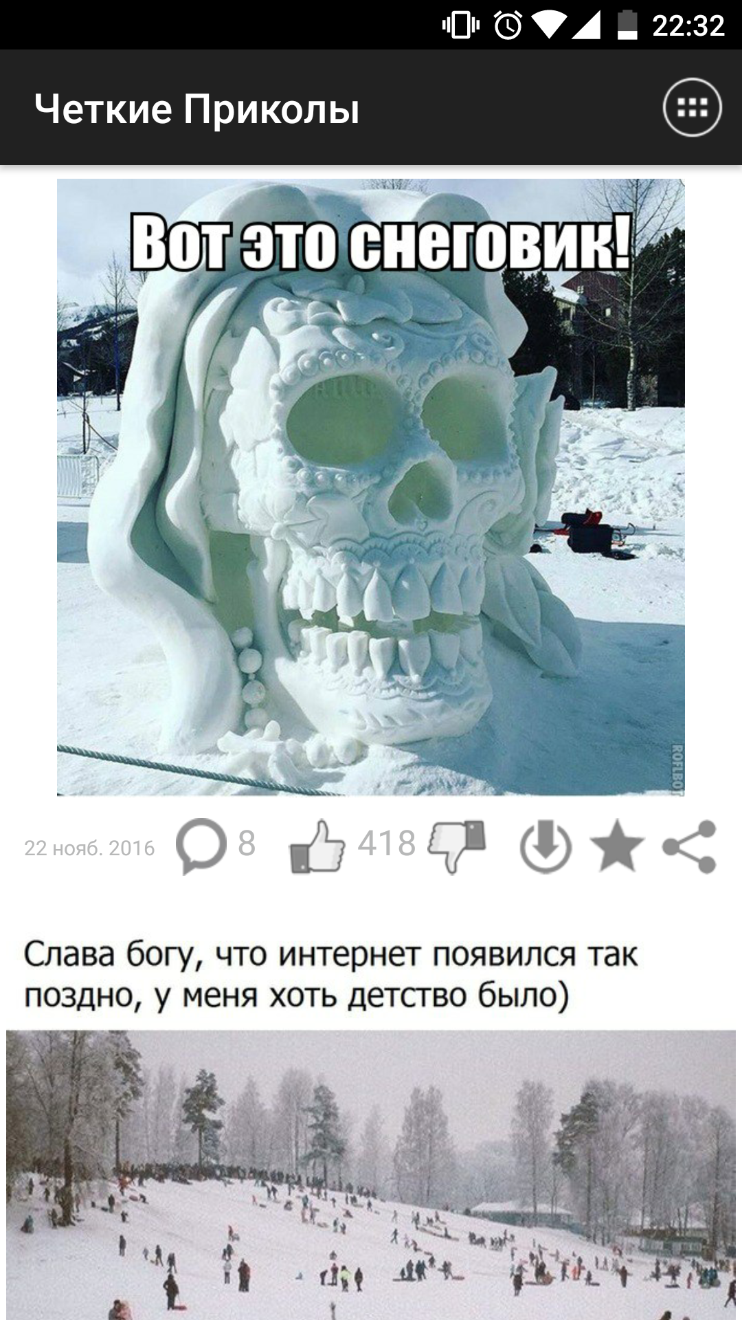 чёткие картинки скачать