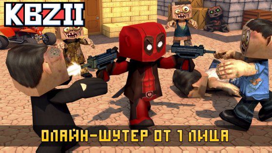 KBZII 1.6. Скриншот 1
