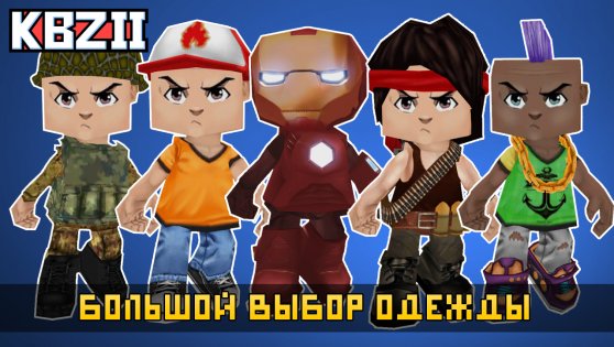 KBZII 1.6. Скриншот 4