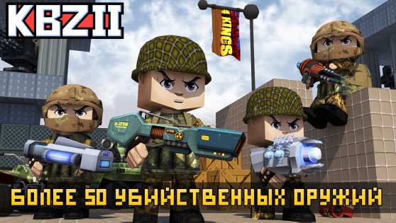 KBZII 1.6. Скриншот 10