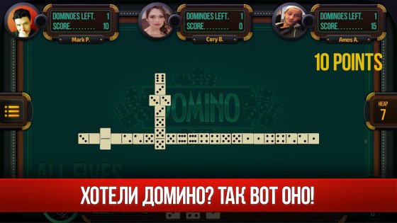 Domino – Dominoes online 3.14.0. Скриншот 1
